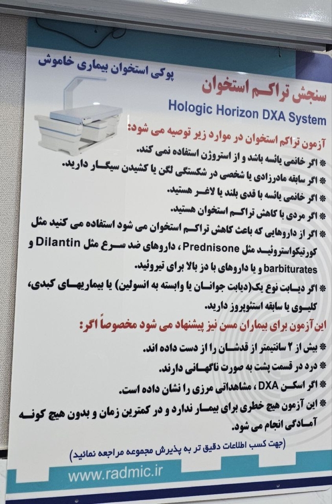 چه کسانی باید سنجش تراکم استخوان انجام دهند؟