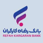 لوگو بانک رفاه